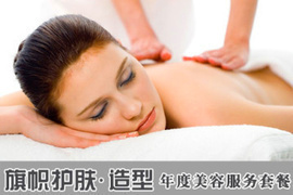 济南美容减肥团购指南 生活美容服务的超值选择