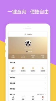 代颜街 14 android ,android android