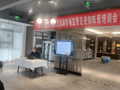 区市场监管局召开餐饮服务与生活美容服务食品安全操作规范宣传培训会